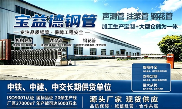 宝益德钢管仓储生产基地，成都本地现货仓库，厂区占地37000㎡